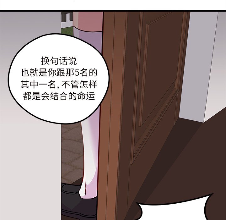 第35话_恋爱攻略60
