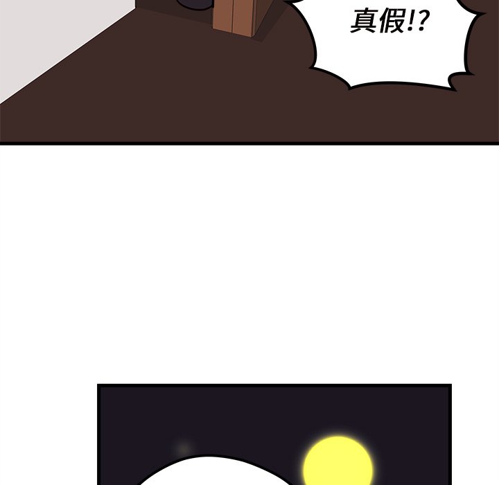第35话_恋爱攻略61