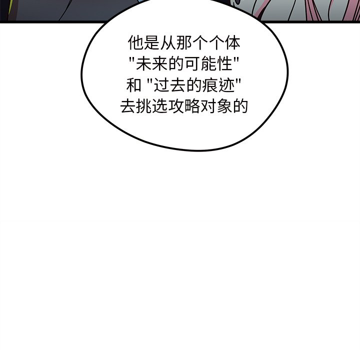 第35话_恋爱攻略65
