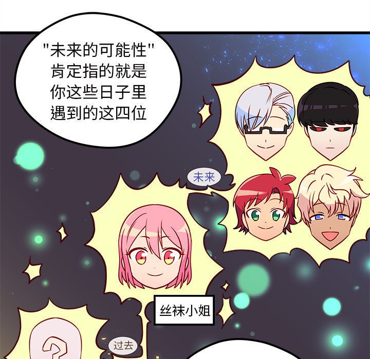 第35话_恋爱攻略66