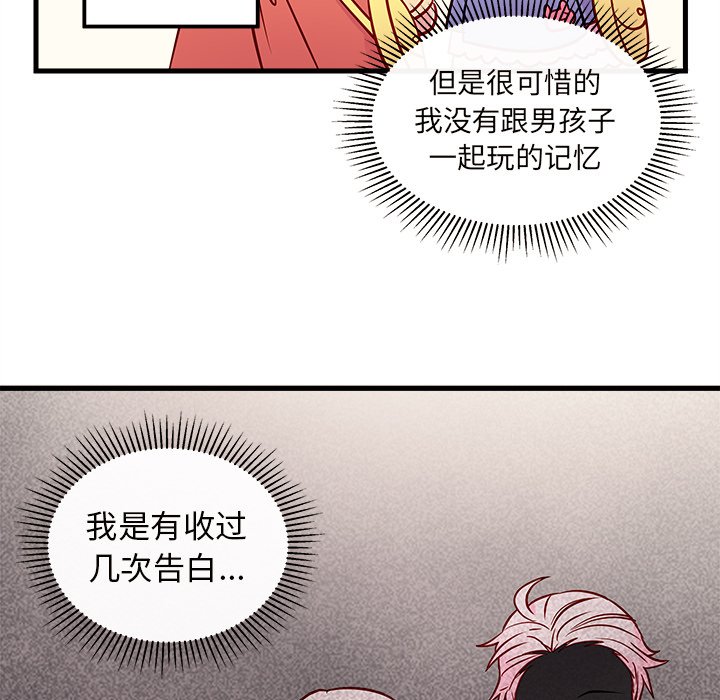 第35话_恋爱攻略70