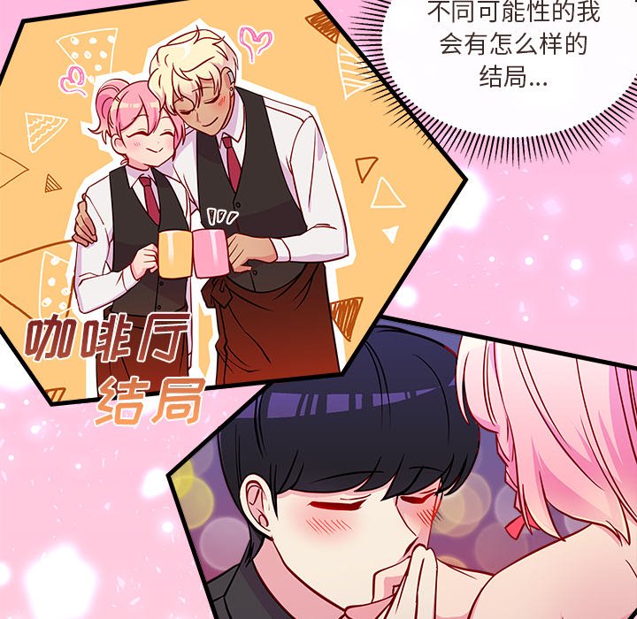 第35话_恋爱攻略74