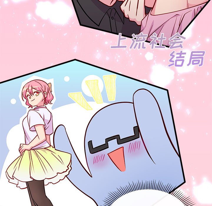 第35话_恋爱攻略75