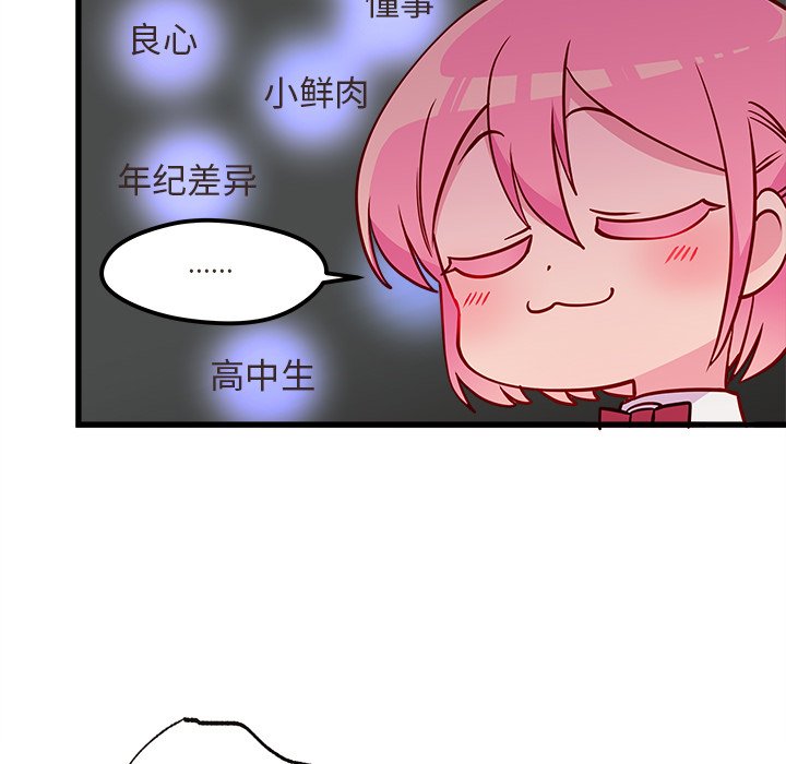 第35话_恋爱攻略78