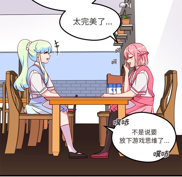 第35话_恋爱攻略83