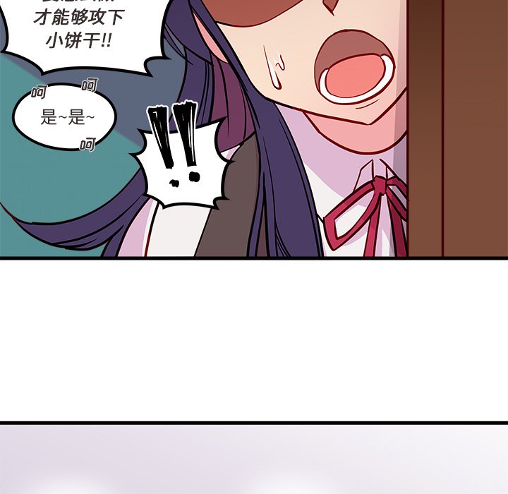 第35话_恋爱攻略86