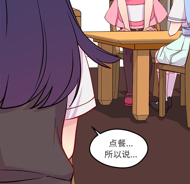 第35话_恋爱攻略97