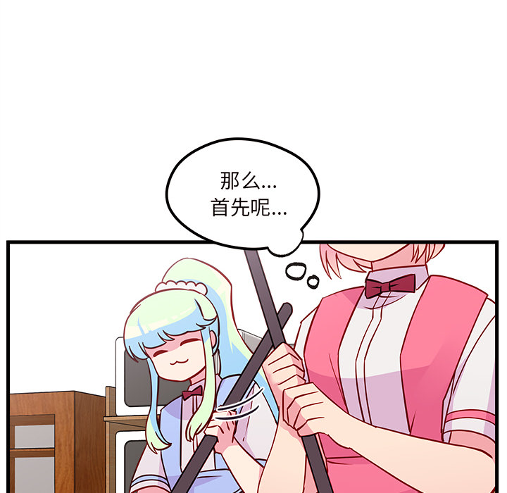 第34话_恋爱攻略108