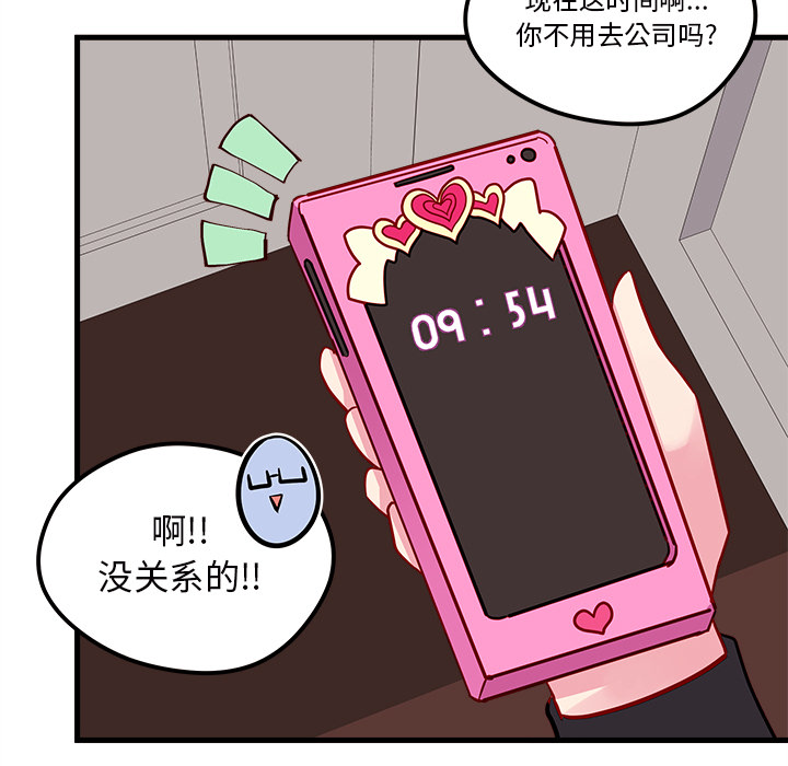 第34话_恋爱攻略17