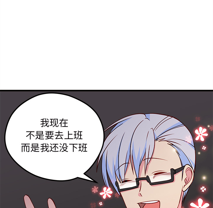 第34话_恋爱攻略18