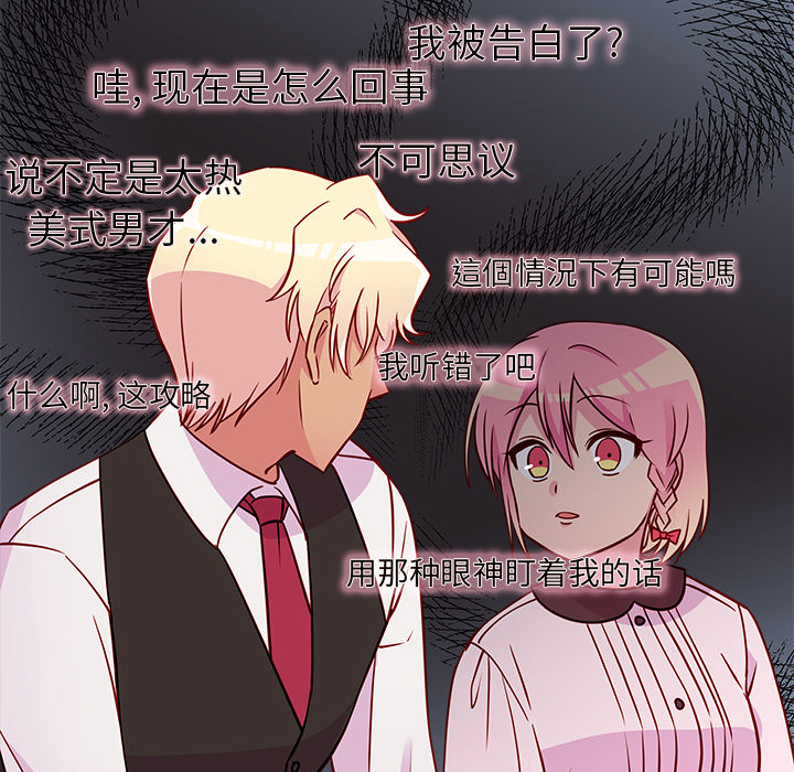 第34话_恋爱攻略30