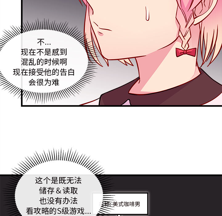 第34话_恋爱攻略32
