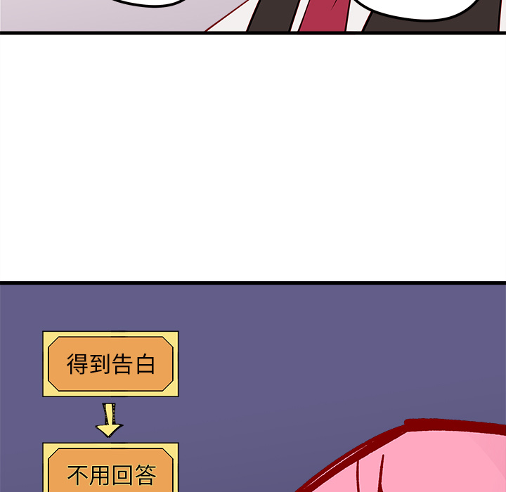 第34话_恋爱攻略51