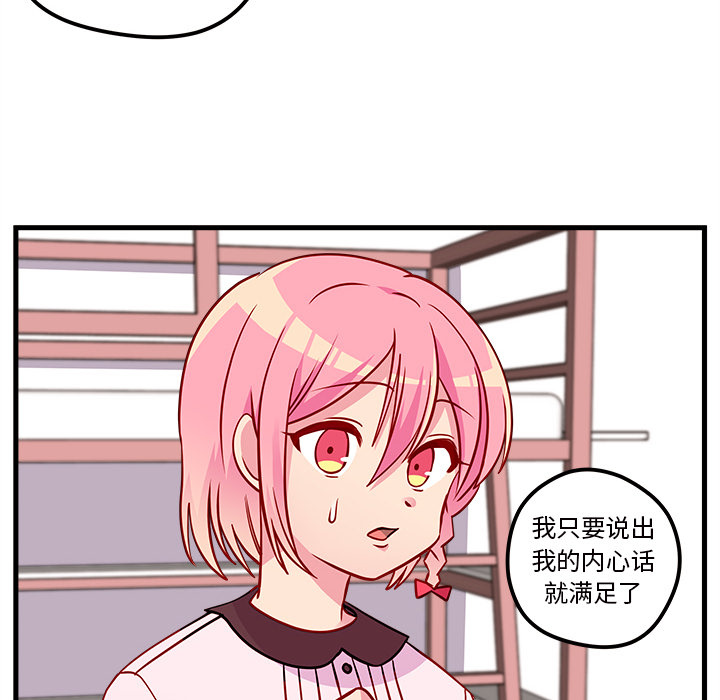 第34话_恋爱攻略56