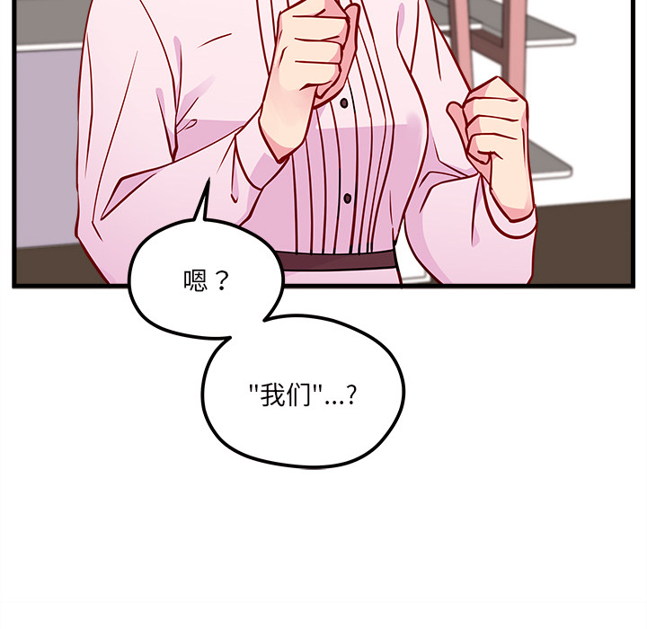 第34话_恋爱攻略57