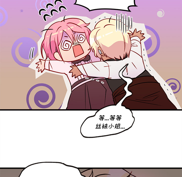 第34话_恋爱攻略73