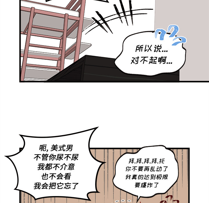 第34话_恋爱攻略77