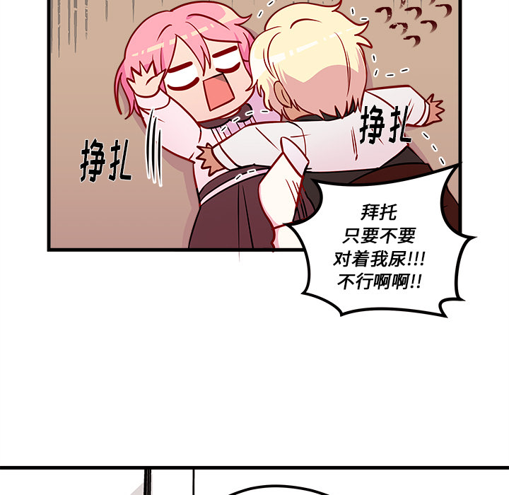 第34话_恋爱攻略78
