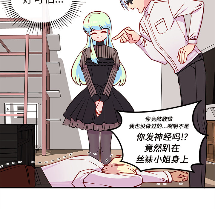 第34话_恋爱攻略89