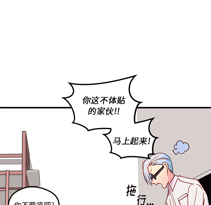 第34话_恋爱攻略90