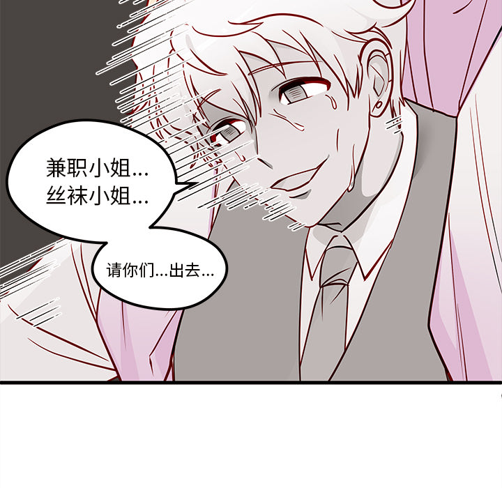 第34话_恋爱攻略95