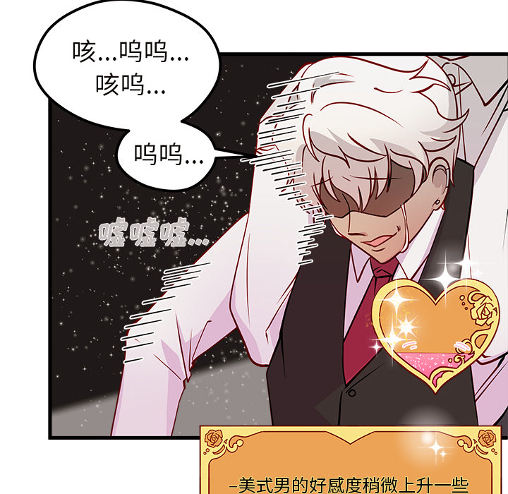 第34话_恋爱攻略98