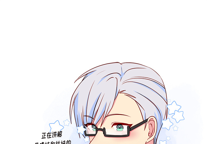 第33话_恋爱攻略0