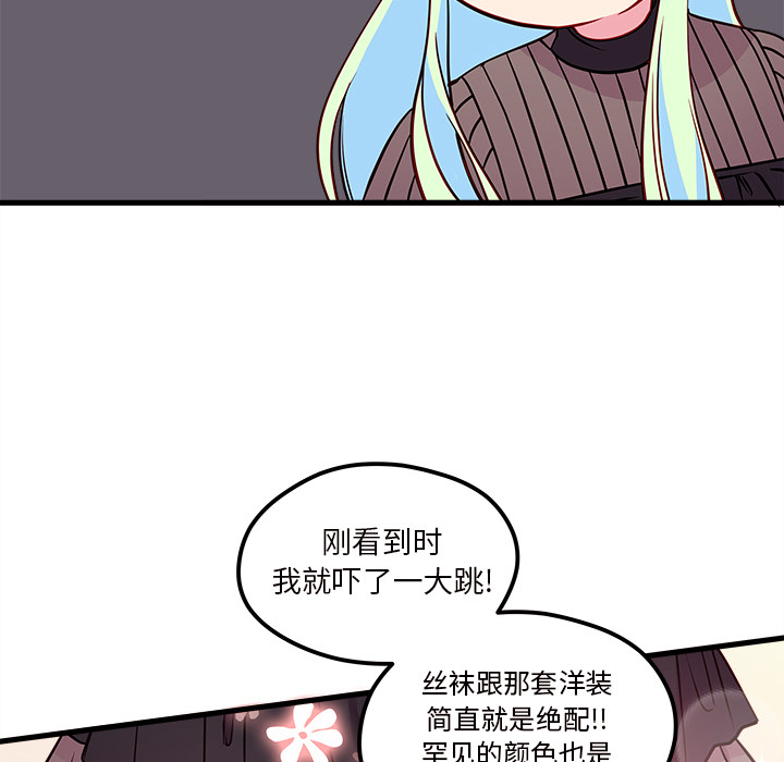 第33话_恋爱攻略11