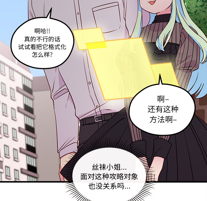 第33话_恋爱攻略16