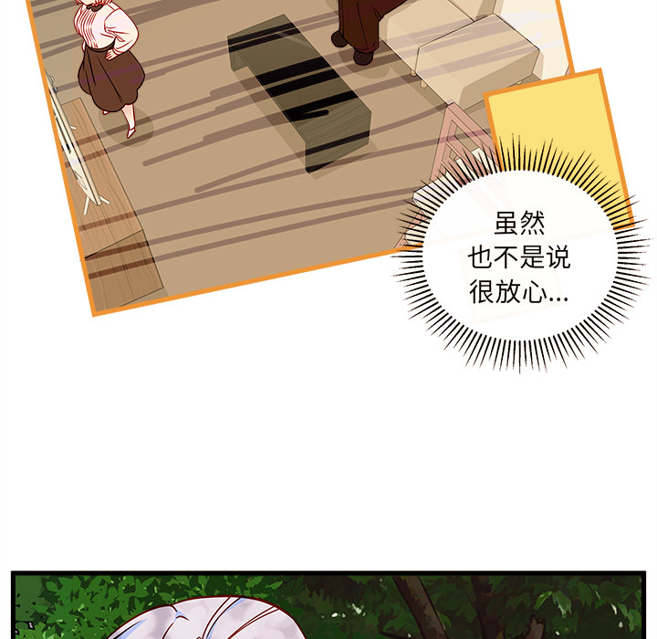 第33话_恋爱攻略18