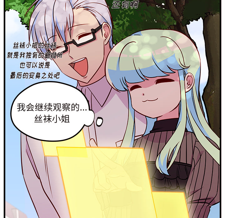 第33话_恋爱攻略19