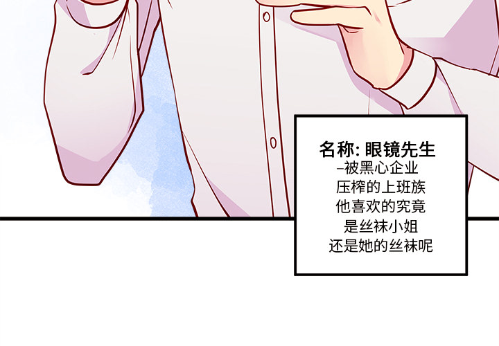 第33话_恋爱攻略2