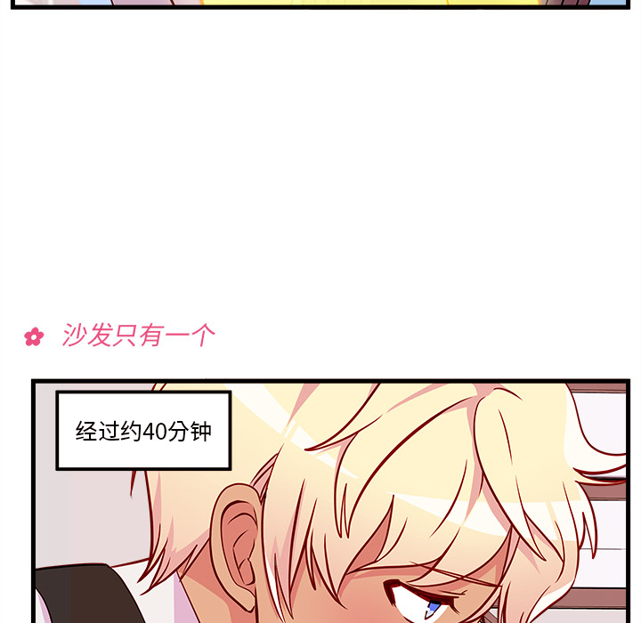 第33话_恋爱攻略20