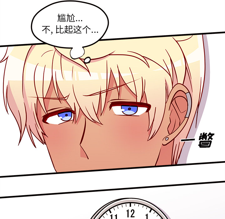 第33话_恋爱攻略23