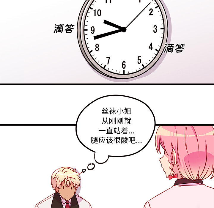 第33话_恋爱攻略24