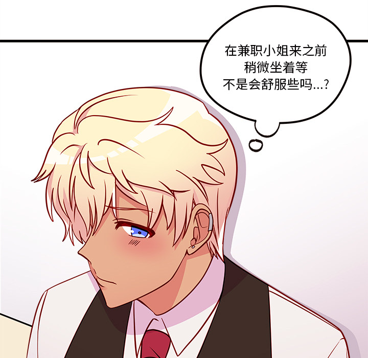 第33话_恋爱攻略26