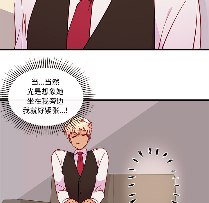 第33话_恋爱攻略27