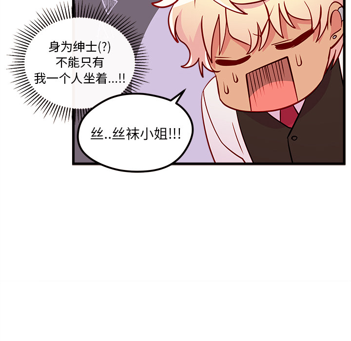 第33话_恋爱攻略29