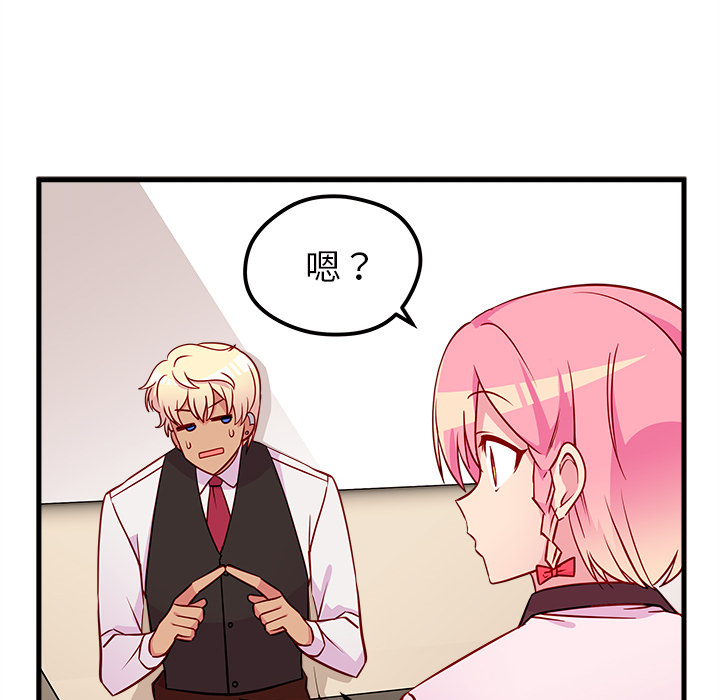 第33话_恋爱攻略30