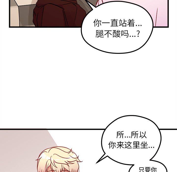 第33话_恋爱攻略31