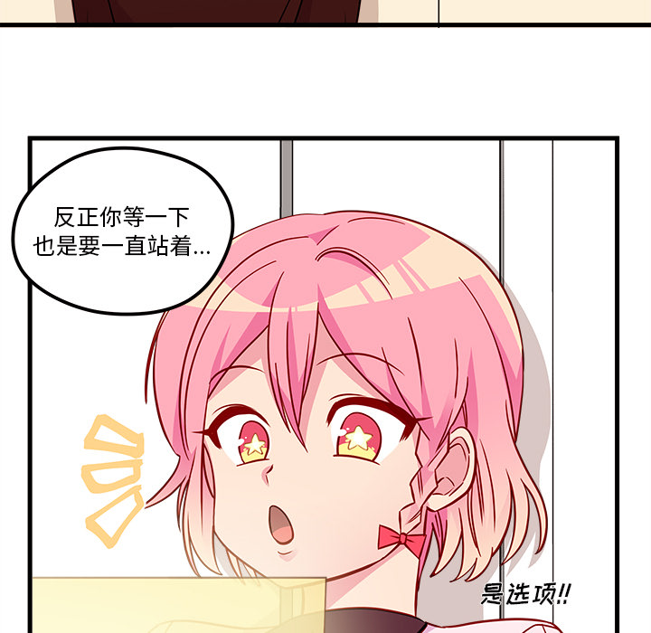 第33话_恋爱攻略33