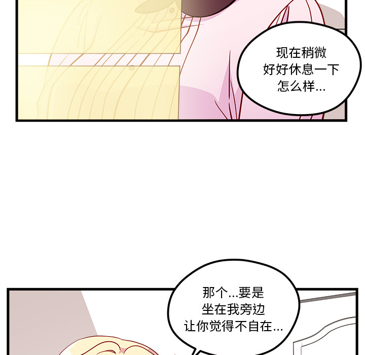 第33话_恋爱攻略34