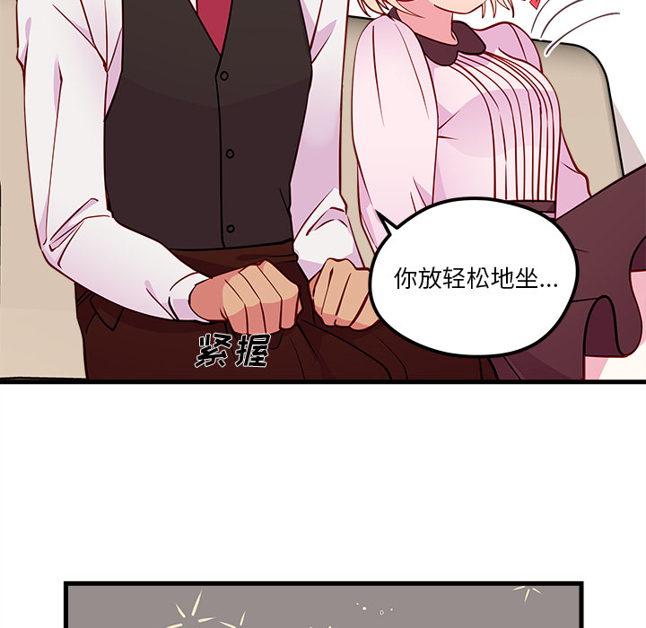 第33话_恋爱攻略37