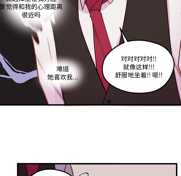 第33话_恋爱攻略40