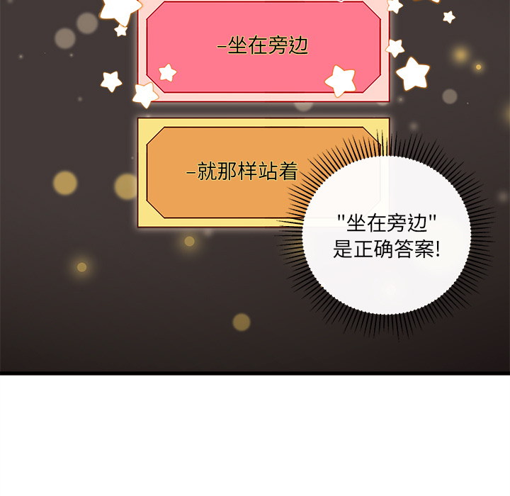 第33话_恋爱攻略43