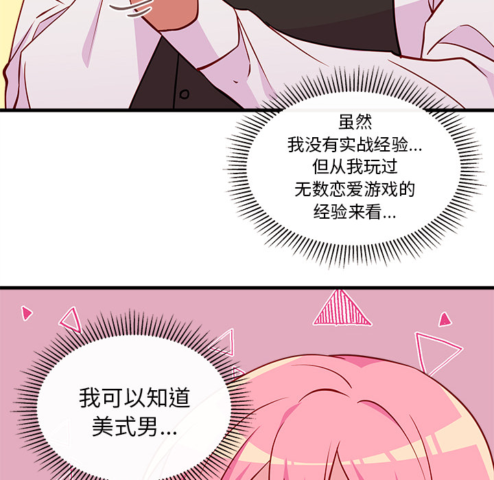第33话_恋爱攻略46