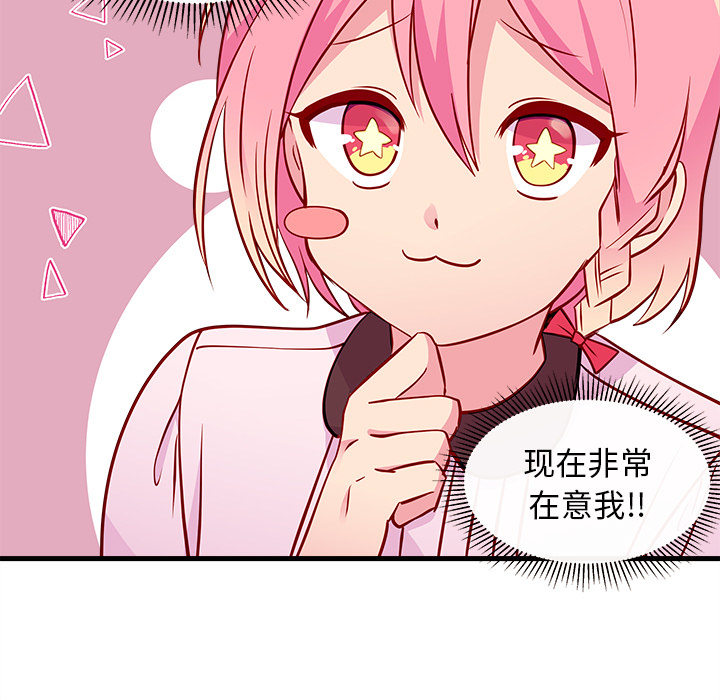 第33话_恋爱攻略47