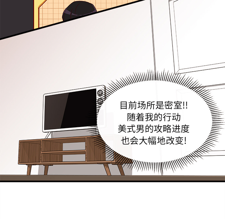 第33话_恋爱攻略49