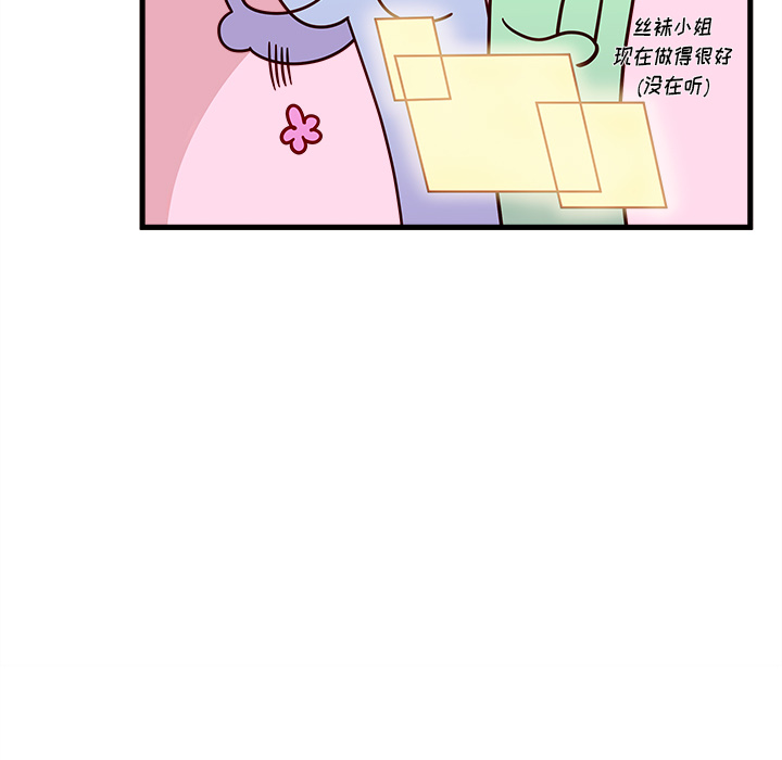 第33话_恋爱攻略53