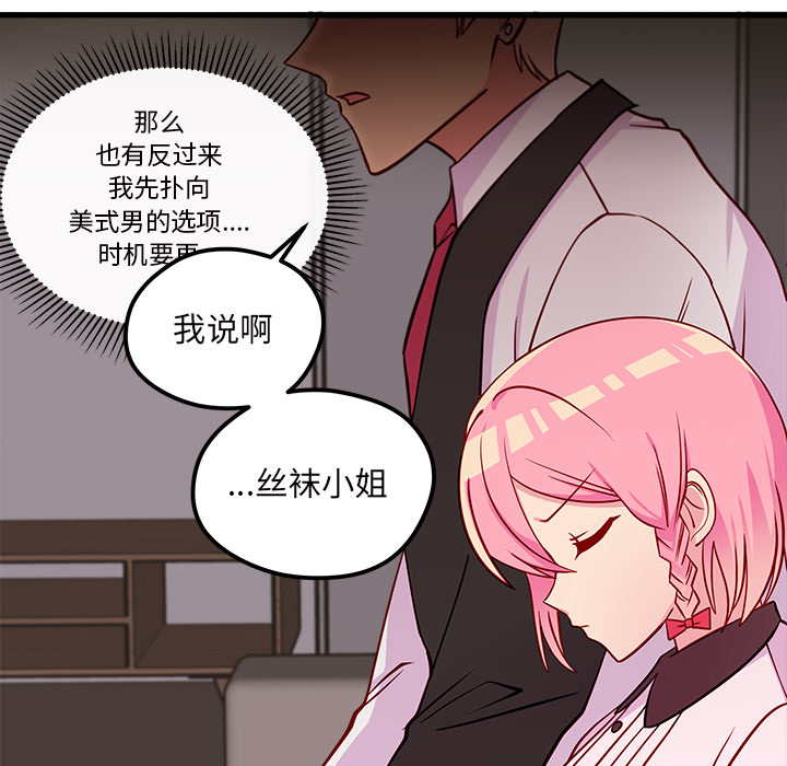 第33话_恋爱攻略57